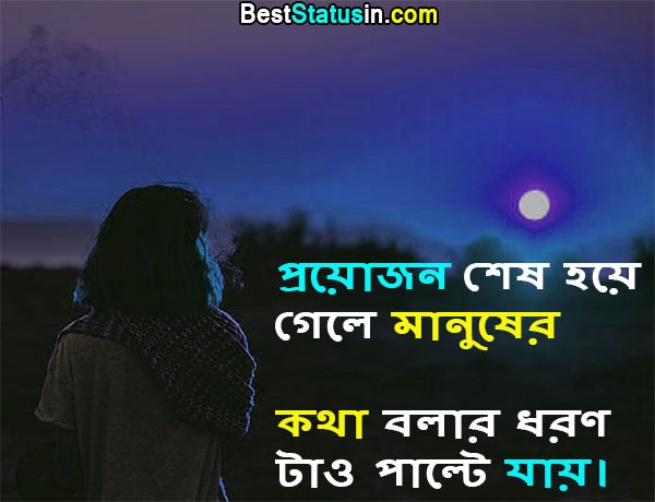 Love Alone Status in Bengali Sad Lines