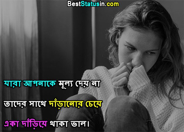 Sad Alone Status in Bengali