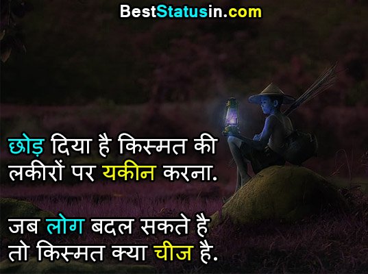 Best Alone Status in Hindi