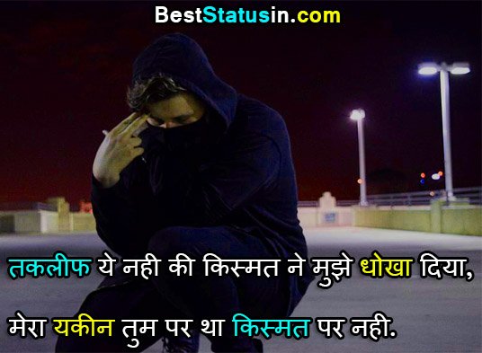 Feeling Alone Status in Hindi