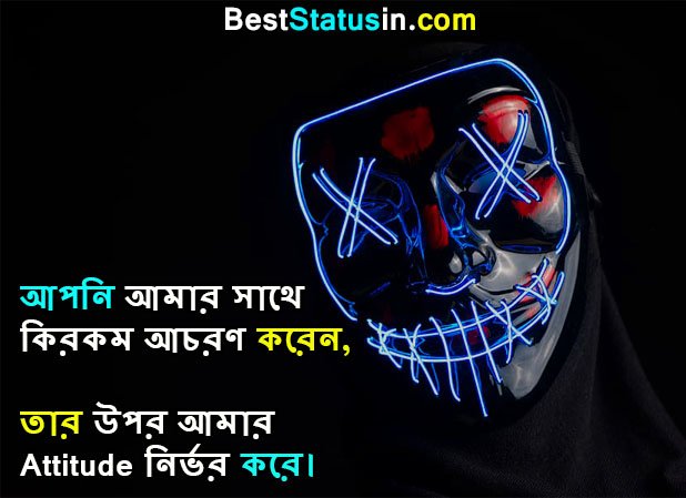 WhatsApp Attitude Status in Bengali