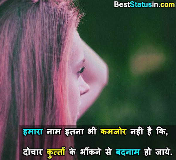 Attitude Status in Hindi for girls