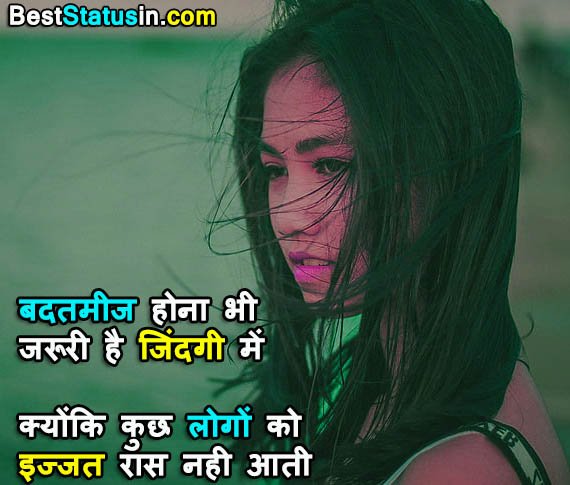 Attitude Status in Hindi for girls