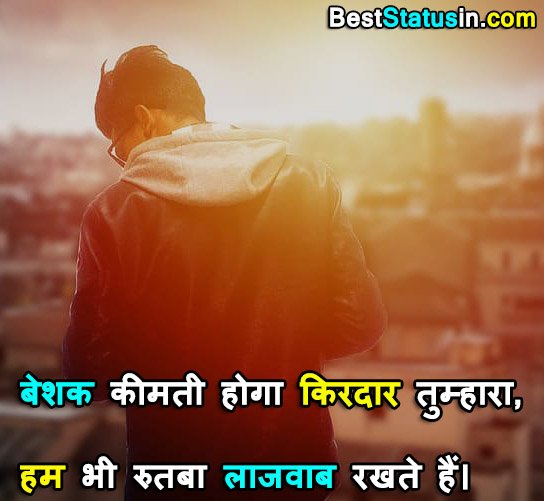 Attitude Status in Hindi sad Love