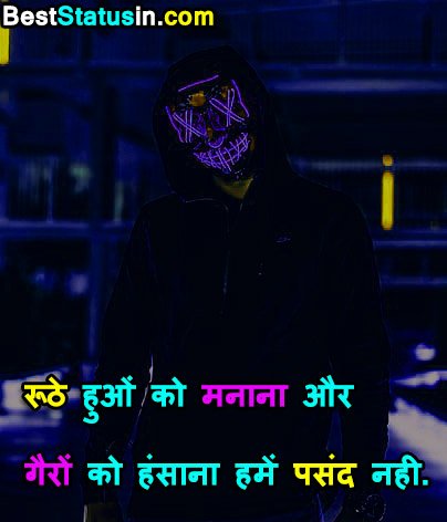 Instagram Attitude Status in Hindi
