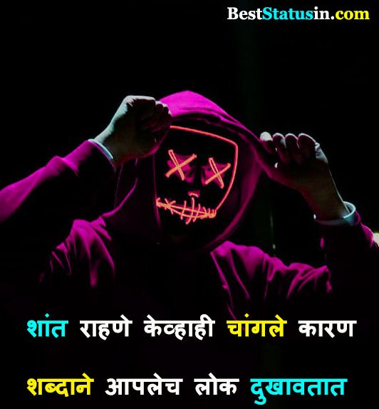 Attitude Status in Hindi, Best Attitude Status in Marathi For Boy,