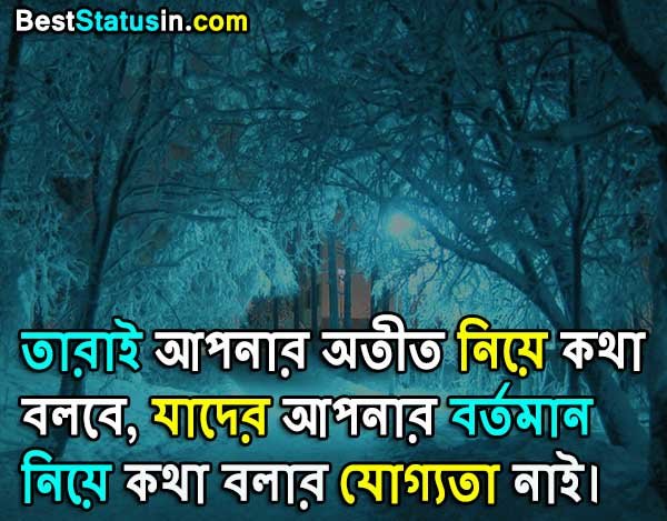 Life Status in Bengali Motivational