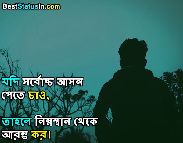Life Motivational Status in Bengali