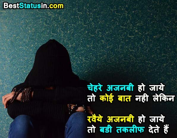 Sad Life Status in Hindi For Wtatsapp