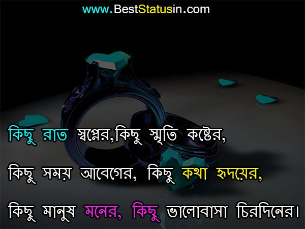 Love Status in Bangla SMS