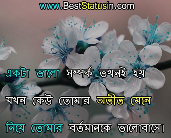 Love Status in Bangla Fb
