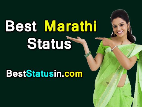 Marathi Status, Best Marathi Status