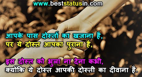 True Friend Status in hindi