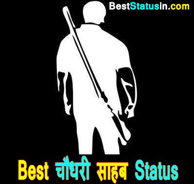 Choudhary Status, Choudhary Status Image, Choudhary Whatsapp Status, Choudhary Attitude Status, Royal Attitude Jaat Choudhary Status