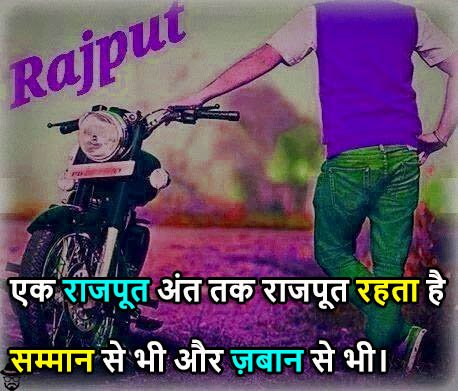 Rajputana Attitude Status For Boys