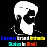 Chamar Attitude Status in Hindi, Jatav Attitude Status in Hindi, Jai Bhim Army Attitude Status in Hindi