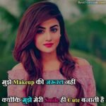Girl Attitude Status in Hindi,Cute Girl Attitude Status in Hindi, Stylish Girl Attitude Status in Hindi