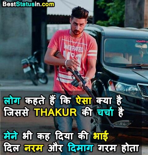 Thakur Attitude Status in Hindi