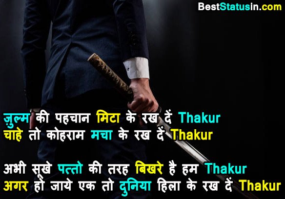 Thakur Attitude Status Image