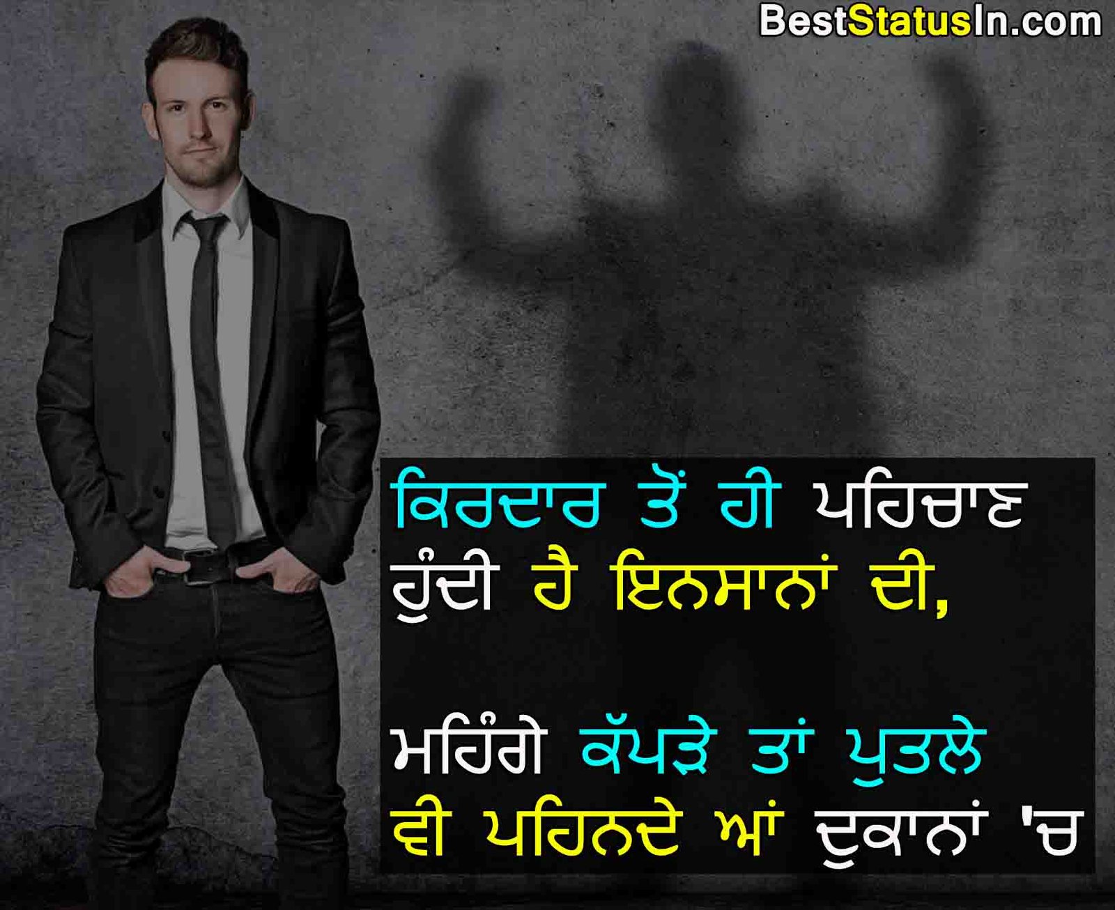 130-best-motivational-quotes-in-punjabi-for-success-inspirational