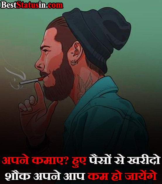 Bad Boy Attitude Shayari in Hindi