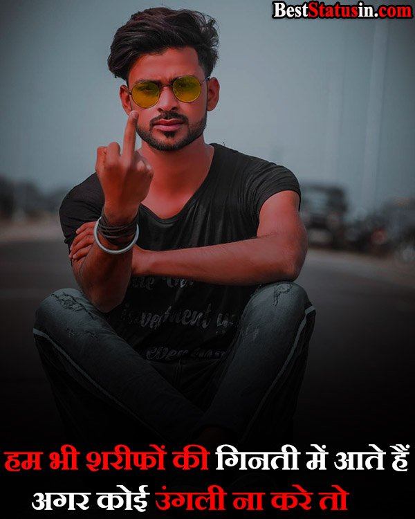 Bad Boy Attitude Status in Hindi