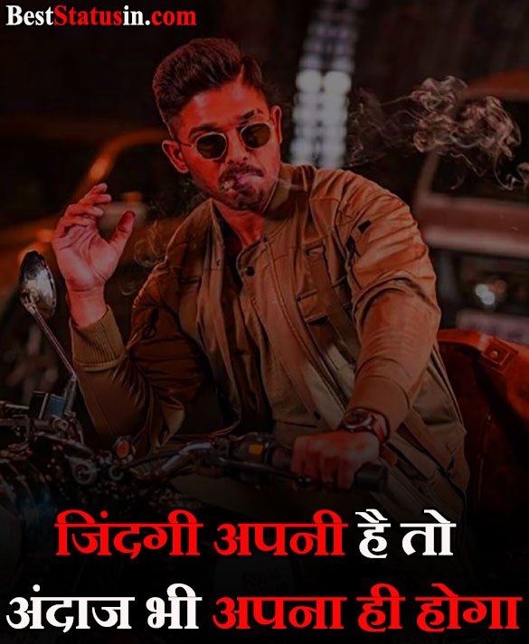 Bad Boy Attitude Status in Hindi For Instagram