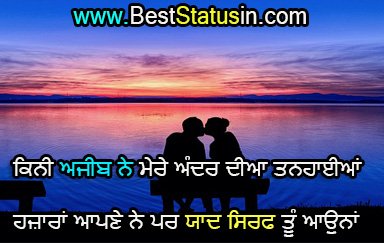 Love Status in Punjabi