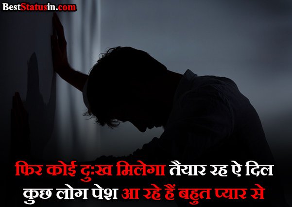 Alone Broken Heart Status Hindi