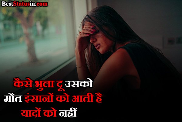 Alone Broken Heart Status Hindi