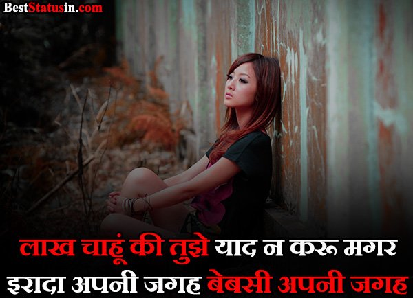 Broken Heart Status in Hindi 2 Lines