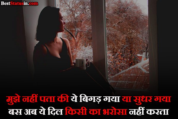 Broken Heart Status in Hindi with Images