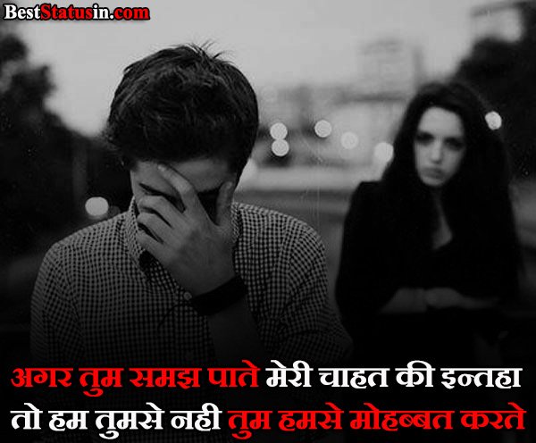 Broken Heart Status Hindi 