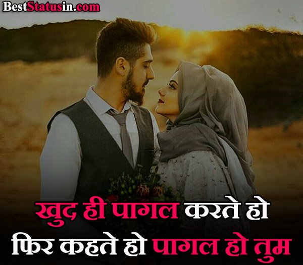 Cute Love Status for Boyfriend in Hindi