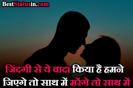Cute Love Status in Hindi for Girlfriend