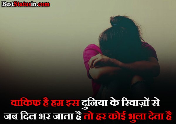 Heart Broken Status in Hindi 2 Line