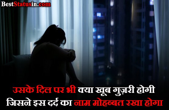 Heart Broken Status in Hindi For Boy