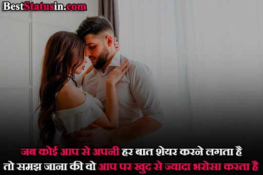 Heart Touching Love Status for Boyfriend in Hindi