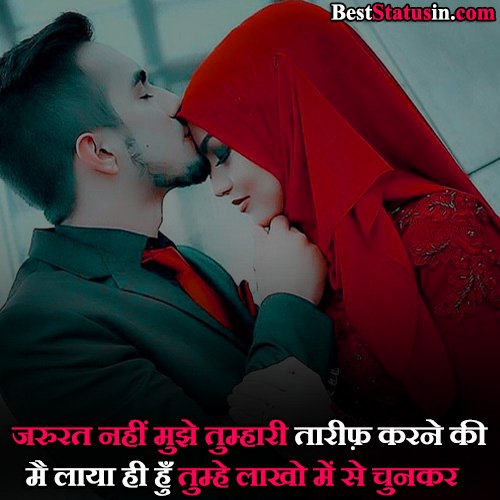Heart Touching Love Status in Hindi for girlfriend