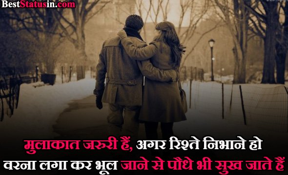 Love Status for Bf in Hindi