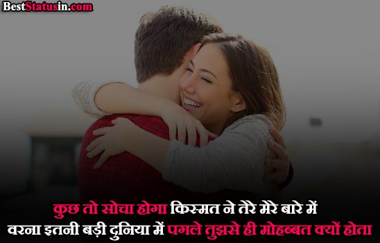Love Status for Boyfriend in Hindi