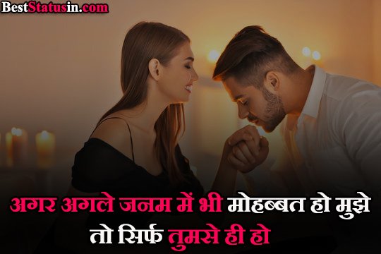 Love Status in Hindi for Boyfriend
