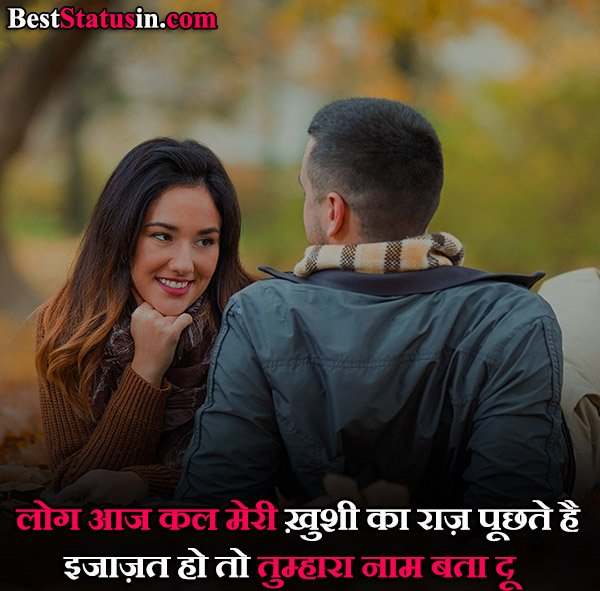 Romantic Love Status in Hindi for Boyfriend