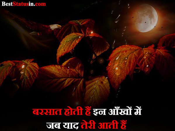Sad Broken Heart Status in Hindi
