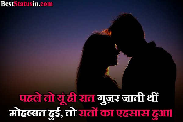 Short Love Status in Hindi for Girlfriend