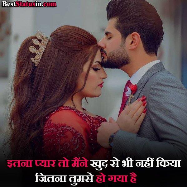 True Love Status for Boyfriend in Hindi