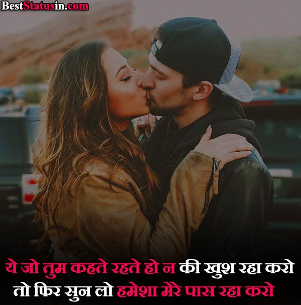 True Love Status for Boyfriend in Hindi