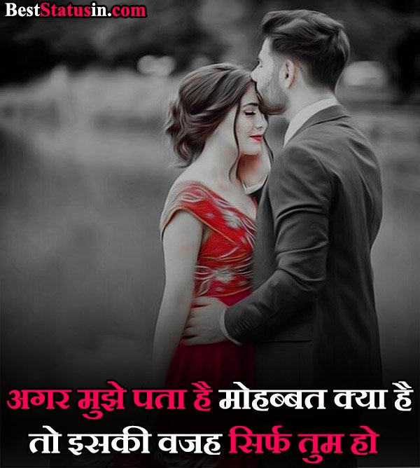 True Love Status in Hindi for Girlfriend