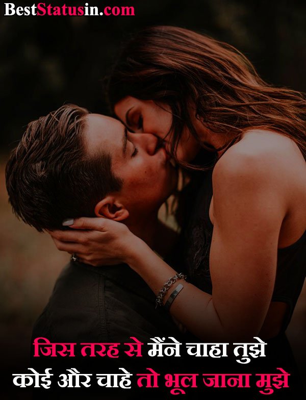 True Love Status in Hindi for Girlfriend