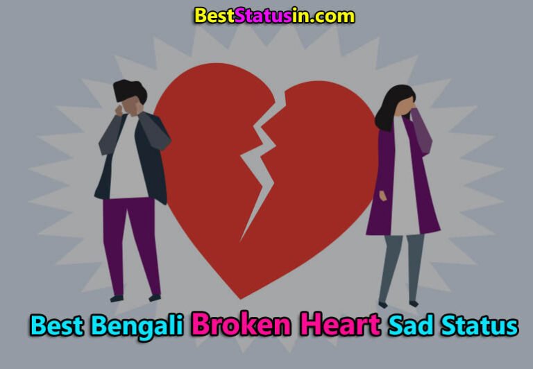 Bengali Broken Heart Sad Status, Heartbreaking Bengali Quotes